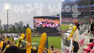 Vlog) 갸빠의 광주 기아챔피언스필드 직관기🔥 호랑이들아 포효하라🐯ㅣ동명동 호시마츠라멘ㅣ고심이와 함께하는 인생네컷ㅣ오빠통닭과 시원한 맥주한잔