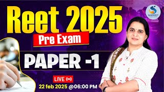 REET EXAM 2025। संस्‍कृत विषय। PRE TEST PAPER - 01। Solution। Dr. Kiran Choudhary