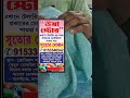 3500 টাকার পর্দা মাত্র 800 টাকায় কীভাবে করলাম 🤯😱 shorts viralvideo curtains