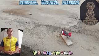 拈花故事62阿罗逻仙佛陀求法第一师