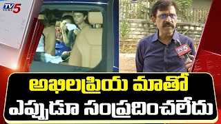 అఖిలప్రియ మాతో ఎప్పుడూ సంప్రదించలేదు | Akhila Priya Advocate Prathap Rao Face to Face | TV5 News