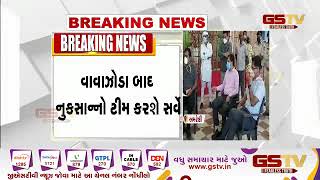 Amreli : કેન્દ્રથી આવેલી ટીમ રાજુલાના કોવાયા પહોંચી | Gstv Gujarati News