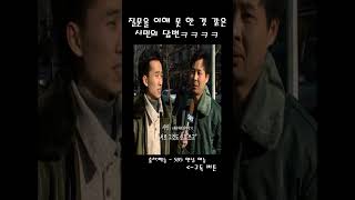 ㅋㅋㅋㅋㅋㅋㅋㅋㅋㅋㅋㅋㅋ  출처:빽능 - SBS 옛날 예능  #황당 #인터뷰