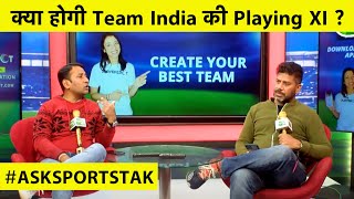 LIVE Q & A: SYDNEY TEST के लिए क्या होगी TEAM INDIA की PLAYING XI? | #ASKSPORTSTAK | Ind vs Aus