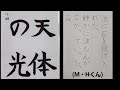 『令和4年3月度』 小学4年生の部 　優秀作品