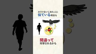 【カラス】意外と知らないカラスに襲われやすい人の特徴 #雑学 #1分雑学 #雑学ラジオ #2ch #豆知識 #雑学聞き流し #暇つぶし #カラス #shorts