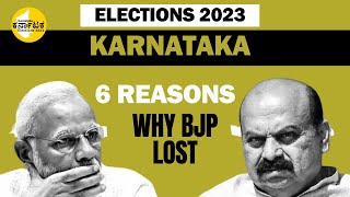 Karnataka Elections Results | 6 Reasons Why BJP Lost Karnataka