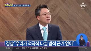 처벌법 없어 스토커 활개…직접 접근금지 신청해야