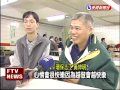 慈濟歲末感恩 環保服裝走秀－民視新聞