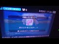 【ポケモンxy】懐かしの連続釣りで色違いトサキント出現！（2021 02 02）