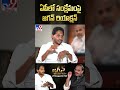 ఏపీలో సంక్షేమంపై జగన్ రియాక్షన్ cm jagan tv9