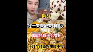 碳水局来喽～#谁懂这一口的好吃程度 #美食vlog @糖小小的🍬