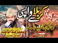 Karbala Se Wapisi Bayan | Allama Abdul Waheed Siddiqui Golarvi | Talha sound Gujranwala