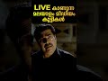 അയ്യേ allen sir ന്റെ മലയാളം വെറും comedy🤣🤣🤣