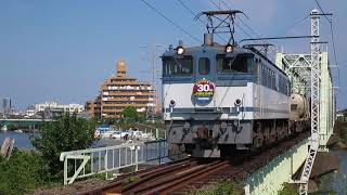 EF65-2095 牽引 30周年HM付 1091レ 新金線 中川放水路橋 2017/10/09