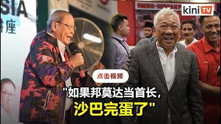 批巫统东渡后不曾兑现承诺   林吉祥盼民兴党获压倒性胜利