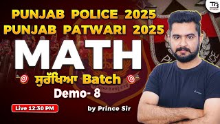 ⛳🥇Punjab Police \u0026 Patwari 2025 \