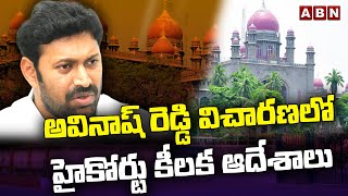 అవినాష్ రెడ్డి విచారణలో హైకోర్టు కీలక ఆదేశాలు | High Court Key Orders In Avinash Reddy Case | ABN