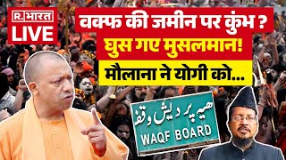 Maha Kumbh \u0026 Waqf Board Big Clash LIVE: कुंभ पर वक्फ़ का कब्जा? | Waqf | Mahakumbh | CM Yogi