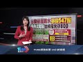 否認犯分屍案 嫌住宅大量血跡屬7旬婦 檢聲請羈押禁見｜tvbs新聞 @tvbsnews01 @tvbsnews01​