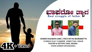 BAPA RO THYAGA || New beary song 2021 || Singer:Shameer Ujire || #fatherlove #feeling  #sentimental.