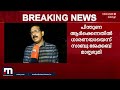 ഏതു മുന്നണിയെ പിന്തുണയ്ക്കും എന്ന കാര്യത്തിൽ ധാരണയായെന്ന് സാബു.എം.ജേക്കബ് mathrubhumi news