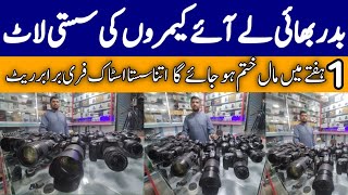 DSLR Camera price 2023 New video | Cheapest price DSLR in Pakistan | Saddar Camera market