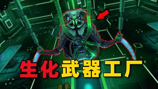 生物改造？外星人隐藏深海的兵器工厂被我找到【深海迷航10】