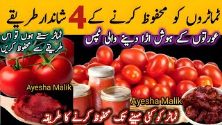 How To Save Tomatoes For Long Time|Tamatar Ko Save Karne Ka Tarika|Best Way To Save Tomatoes 🍅