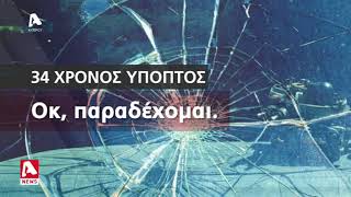 Θανατηφόρο Λάρνακας: Θετικός σε νάρκοτεστ ο 34χρονος οδηγός | AlphaNews