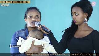 345 አስደናቂ ምስክርነት | Prophet Eyu Chufa