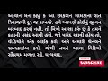 બે ભાઈઓને હું એક પત્ની ભાગ 2 જાણો આખી કહાની સામાજિક વાર્તા