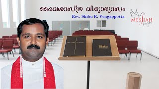 ദൈവശാസ്ത്ര വിദ്യാഭ്യാസം | Theological Education Sunday | Rev. Shibu R. Vengappotta | Messiah Logos