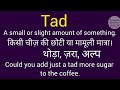 tad meaning l meaning of tad l tad ka hindi mein kya matlab hota hai l vocabulary