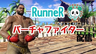 ［VFes,VF5US］武帝限定大会です。バーチャファイターeスポーツ！初心者歓迎！［RunneR-Jeffry］