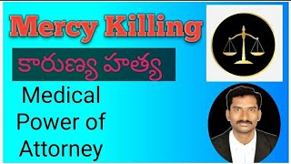 Passive Euthanasia | కారుణ్య హత్య - Medical Power of Attorney