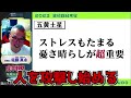 《2023年の運勢解説》個人の運勢　五黄土星　編