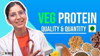 Veg Protein Quality and Quantity | 🥬Vegetarian Protein Sources [HINDI]