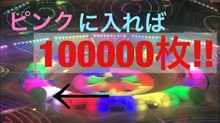 一撃10万枚のチャンス! カラコロッタ MAXベットでコロッタボーナスチャンス!