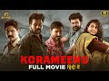 Korameenu Latest Hindi Dubbed Full Movie 4K | South Hindi Dubbed Movies 2024 | Mango Bollywood
