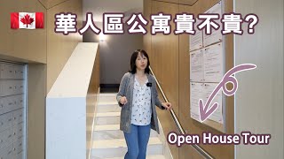 列治文公寓2022年#價格怎樣？ #2022溫哥華房價#Richmond溫哥華#Open house#Riva 3#加拿大房地產New Listing \u0026 Condo in Vancouver