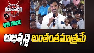 కల్వకుర్తి అభివృద్ధి అంతంతమాత్రమే : Common Man on Developments In Kalwakurthy | Gelupevaridi | NTV