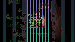 அன்றாட  தேவைகளை எங்கள் மனவிருப்பத்தின்படி தந்தருளீனீரே  உமக்கு நன்றி 🙏