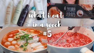 What I eat in a week vlog#5 | 部队锅、自制草莓酱、芥末虾球、章鱼小丸子、经典和风土豆沙拉 | Aveda洗发精和Chanel购物分享 | last day of uni!