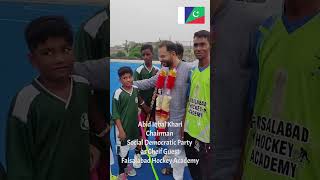 Chief Guest at Faisalabad Hockey Academy | Abid Iqbal Khari