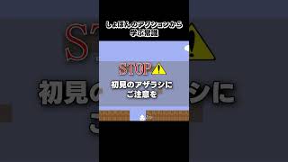 しょぼんのアクションから学ぶ常識#shorts