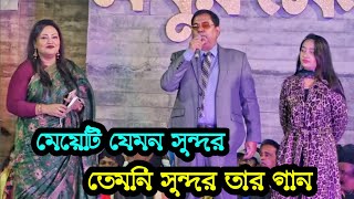 মেয়েটি যেমন সুন্দর,,তেমনি সুন্দর তার গান | মমতাজের মন কেড়ে নিলেন গান শুনিয়ে রিটা সরকার | new song