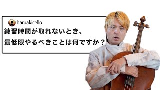 プロチェリストだけど質問ある？