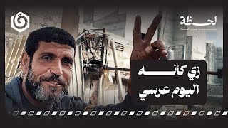 لحظة من البلاد | الروح ردّت بالعودة!