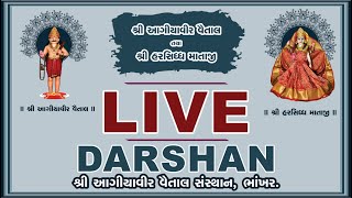 🔴 Live Darshan Shree Aagiyavir Vaital Mandir, Bhankhar Live Darshan Shree Aagiyavir Vaital Mandir, Bhankhar